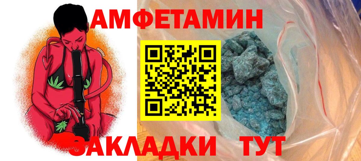 Amphetamine 98% Мегион