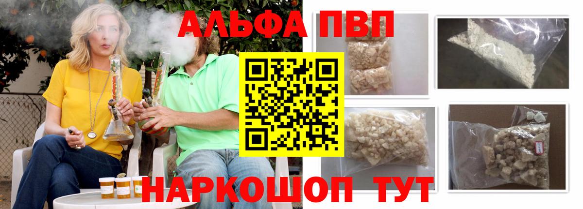 APVP кристаллы Мегион