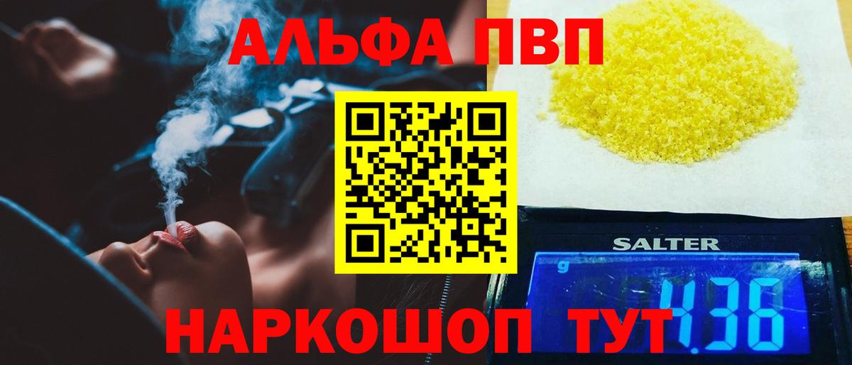 закладки  А ПВП VHQ  A-PVP кристаллы  Вход с VPN  Alfa_PVP мука  Мегион 
