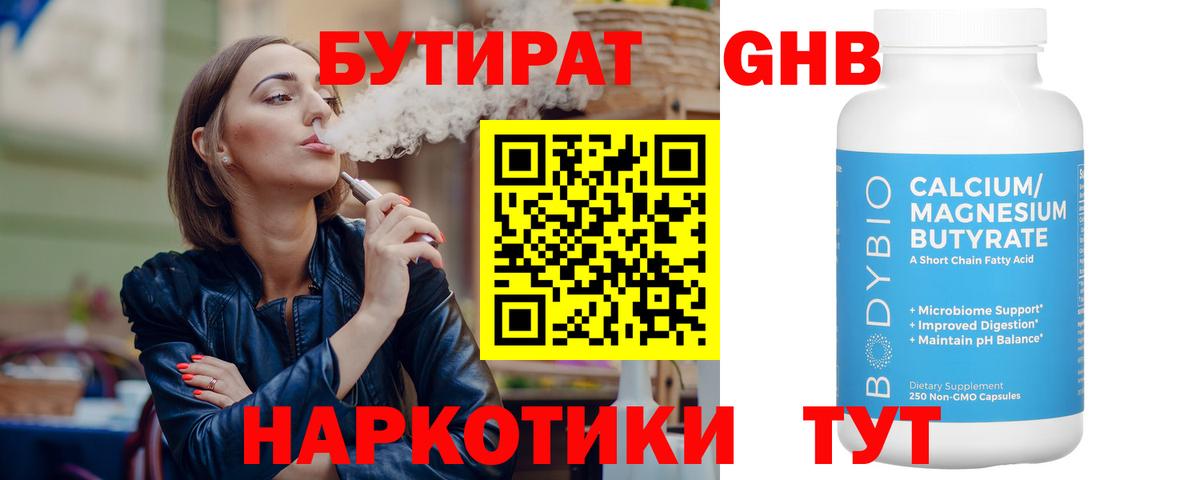 Мегион  Бутират  Вход с VPN  Бутират Butirat 