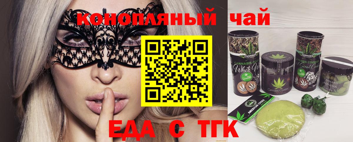 Canna-Cookies марихуана Мегион