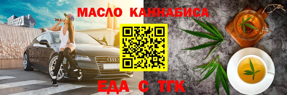 Еда ТГК марихуана  Вход с VPN  Мегион 