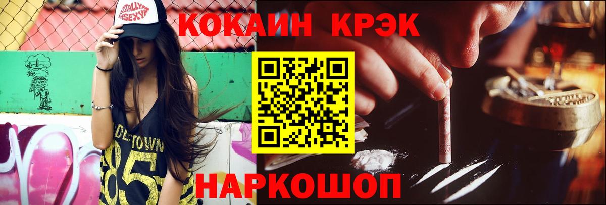 Cocaine Эквадор  КОКАИН  Мегион  Вход с VPN 