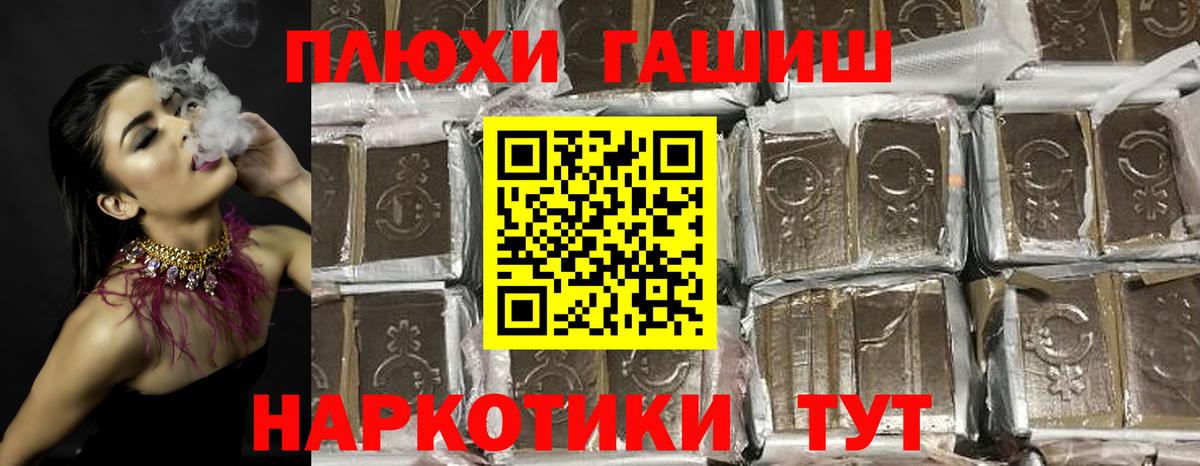 ГАШИШ Ice-O-Lator  Вход с VPN  Гашиш  Мегион  ГАШИШ Изолятор 
