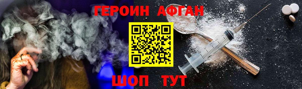 Героин герыч Мегион
