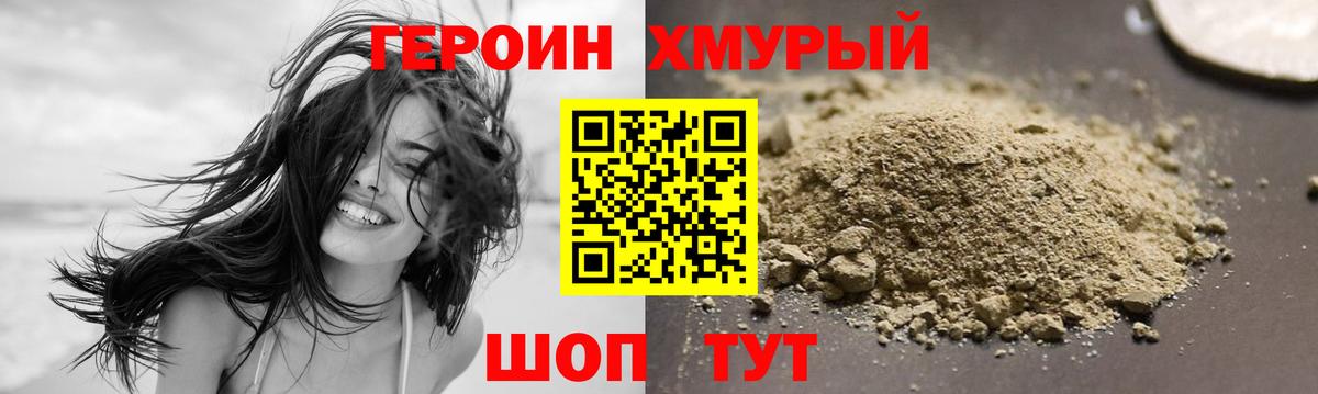 ГЕРОИН Афган  Вход с VPN  Мегион 