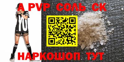 соль ск Конаково