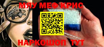 меф VHQ Коммунар