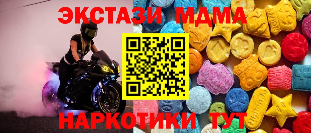 MDMA  МДМА кристаллы  Вход с VPN  Мегион 
