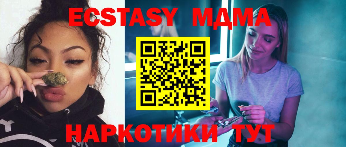 МДМА кристаллы Мегион