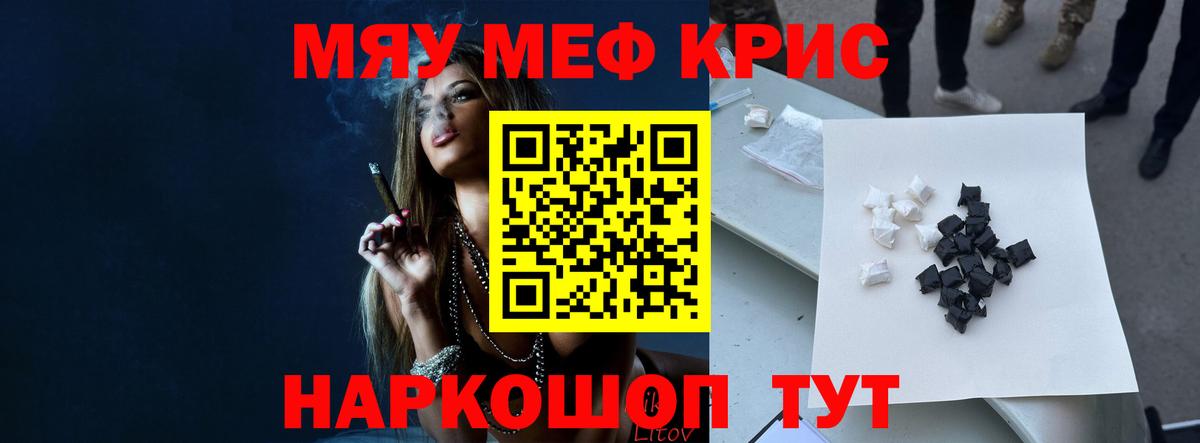 Мефедрон мяу мяу  МЕФ кристаллы  Мегион  Мефедрон  Вход с VPN 
