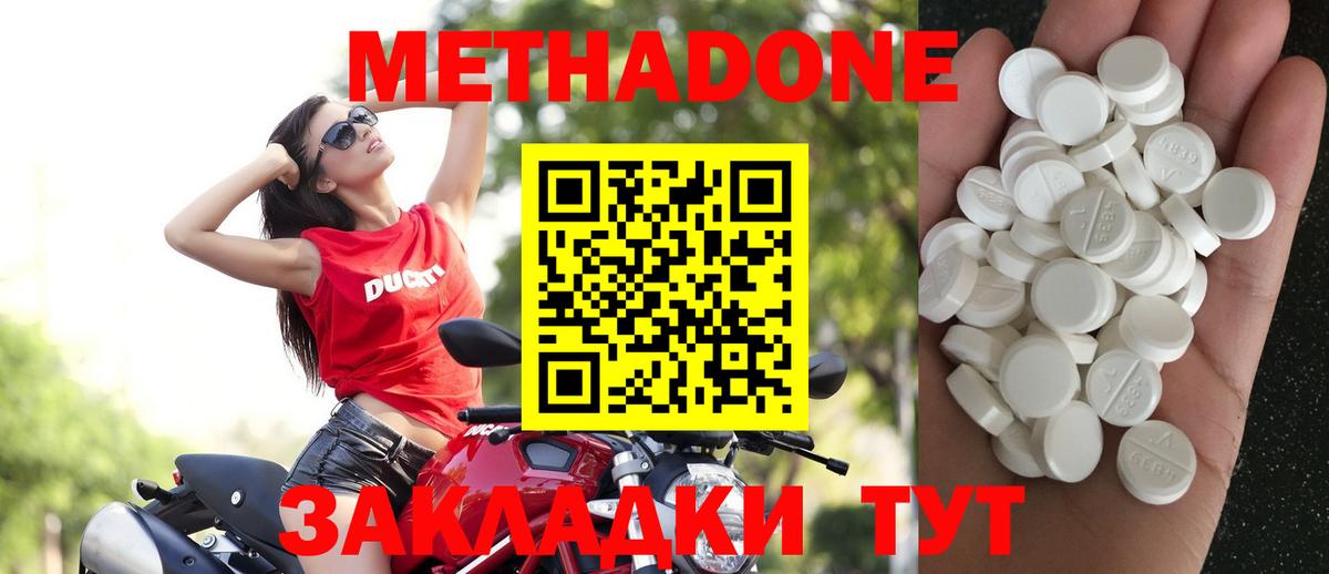 Мегион  МЕТАДОН мёд    рабочий сайт  Вход с VPN  Метадон мёд 