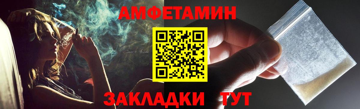 МЕТАМФЕТАМИН Декстрометамфетамин 99.9% Мегион